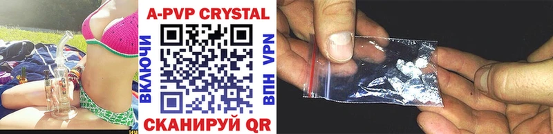 Купить где  Кызыл  Альфа ПВП Соль 