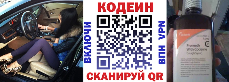 Купить закладки  Кызыл  Codein Purple Drank 