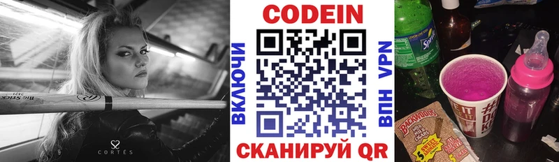 Codein Purple Drank Кызыл