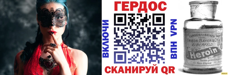 ГЕРОИН белый Кызыл