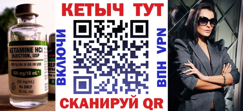 Купить закладки  Кызыл  Кетамин VHQ 
